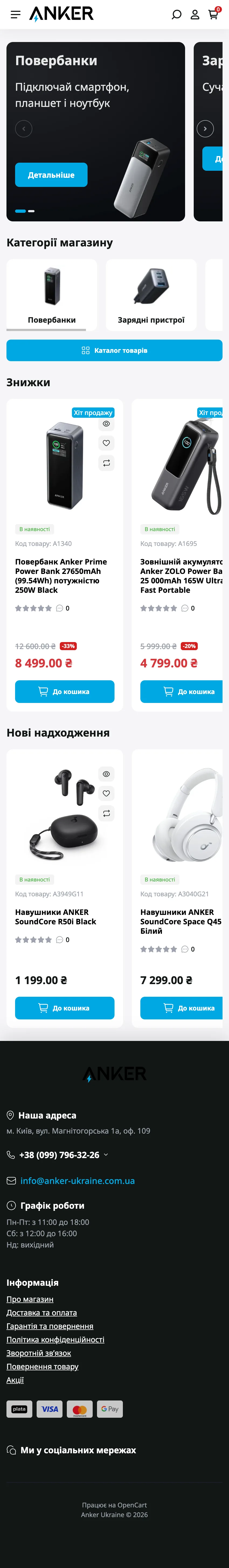 Мобільна версія інтернет-магазину Anker